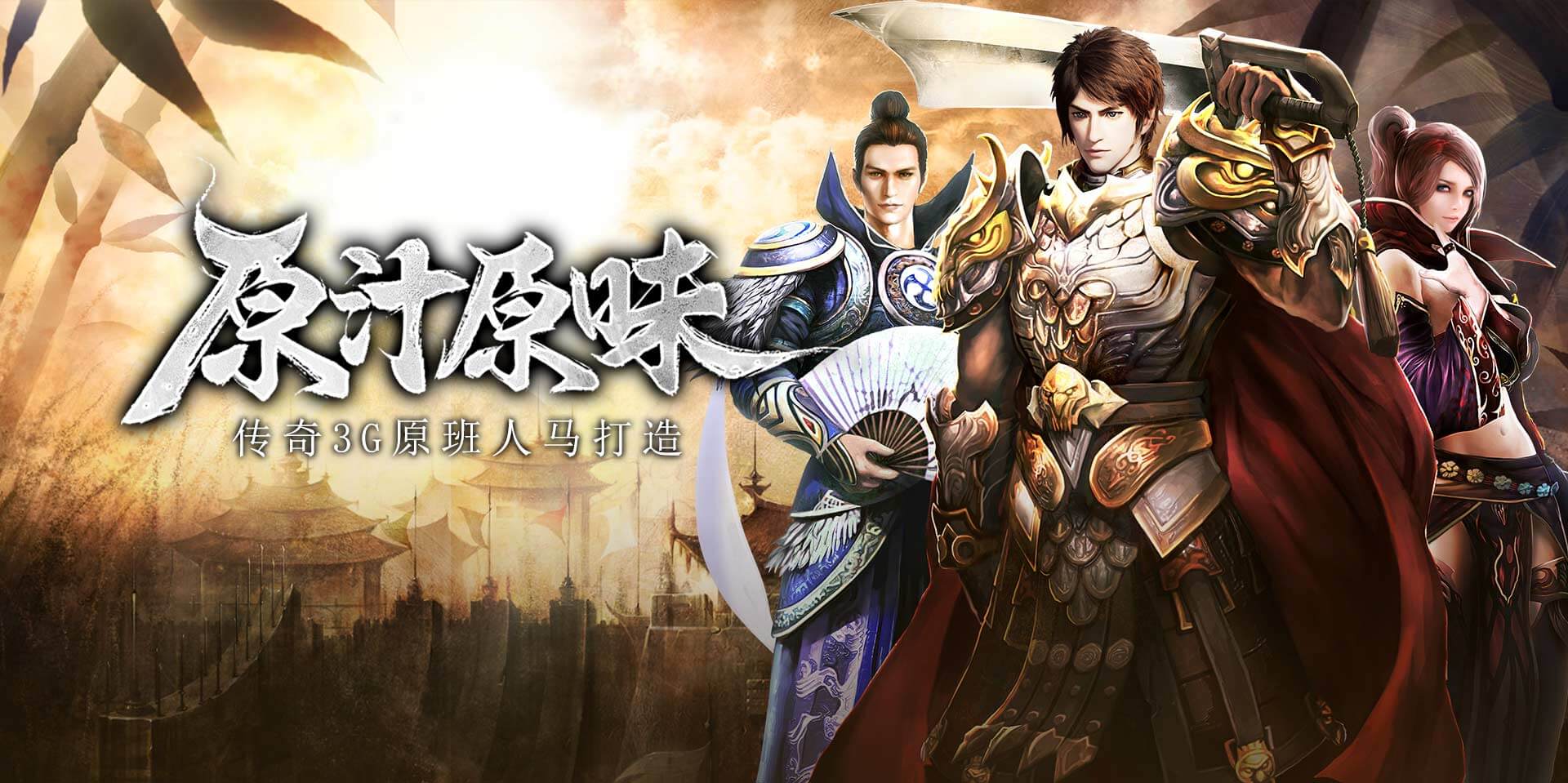 义战龙城传奇3D版道士武器推荐 各阶段最优选择与实战攻略