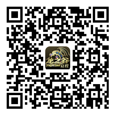 龙之谷-启程游戏二维码