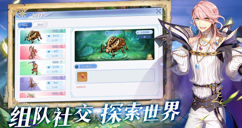 巴风特之怒